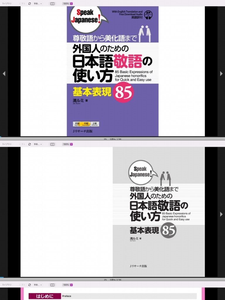 外国のための日本語　例文・問題シリーズ2～18(著者:名柄　迪）総計:14冊 外国のための日本語 例文・問題シリーズ2～18(著者:名柄 迪）総計: