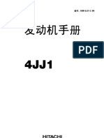 4JJ1发动机手册