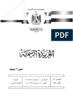 معاشات