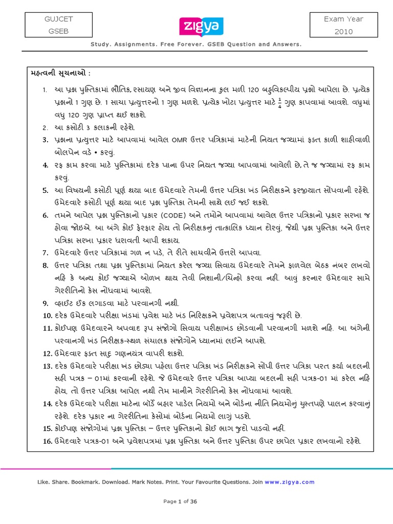 Gsheb Gujcet 2010 Answer Paper | PDF