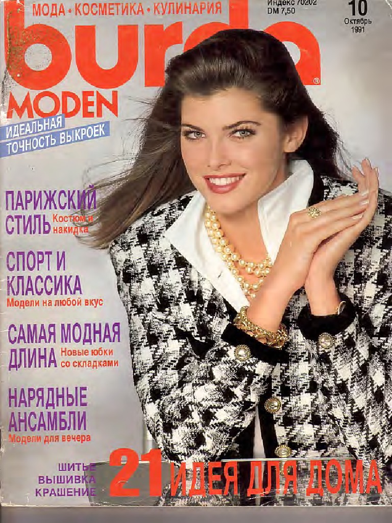 Burda 1991.10 | PDF
