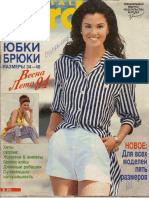 Burda Special Blouses, Shirts 1994