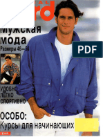 Burda special mens fashion 1994