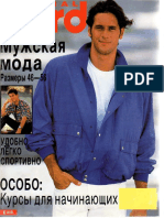 Burda Special Mens Fashion 1994