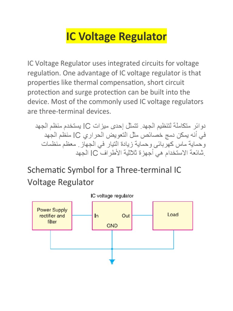 اردوينو واتميتر (Wattmeter) : قياس الجهد ، التيار واستهلاك الطاقة – اتومز  لاب | Atoms Lab, image size:768x1024