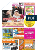 Выборгская газета бесплатных объявлений, № 8 (97) от 26 февраля 2011 г.