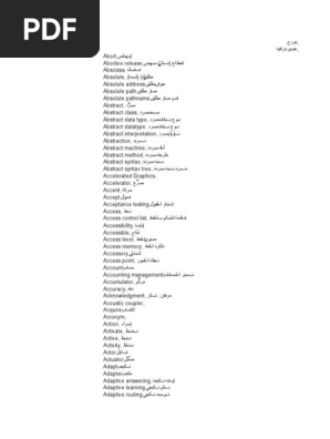 قاموس التكنلوجيا Pdf