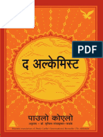 The-Alchemist-PDF-In-Marathi