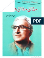 خان عبدالولی خان - حقائق حقائق ہیں-Fiction House Publisher, Lahore (2019)