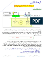 1 Tahrir Attaqa