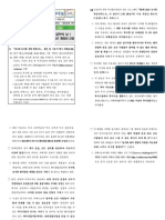 제 5회 농식품 창업 콘테스트 결선 개최, 보도자료 (11.25, 석간)