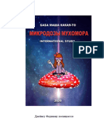 Kakaya to Baba Mikrodozy Muhomora International Study Si 312145