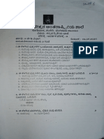 Kannada Question Paper