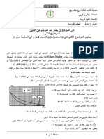 Aspirateur) (214 Geiger-Muller 211 t = 0 A (t) ) لكشلا 1) N (t) m (t) = m e m t=0