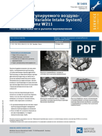 Система рeгулируемого воздухо- заборника (Variable Intake System) Mercedes-Benz W211 Поломка системы