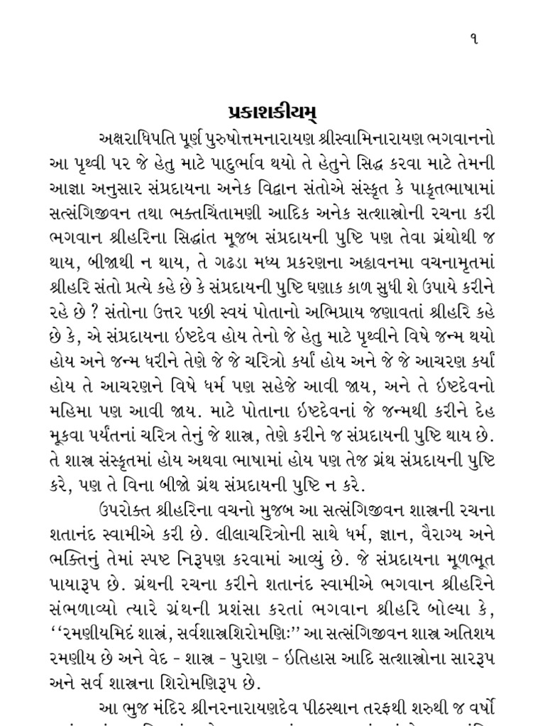 Satsangi Jivan 1 Pdf