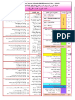 RPT B.arab KSSR Semakan THN 1 2022