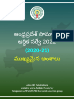 AP Socio Economic Survey 2022 PDF in Telugu 1