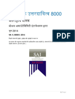 SA8000-2014 Hindi Translation