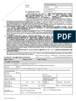 「按揭保險計劃」申請表 (2022年3月版)