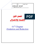 Oxidation and Reduction: لا ءايميكلا ةيئابرھك Electrochemistry