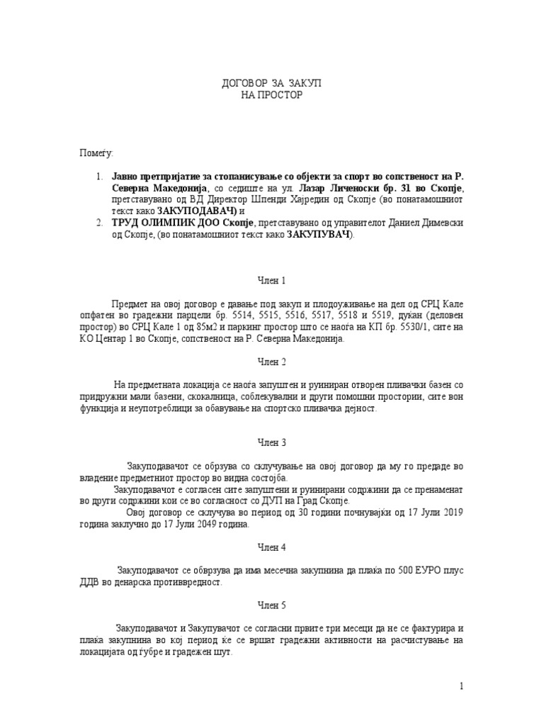 Договор за закуп | PDF