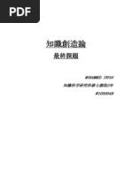 知識創造論 KJ法　MOHAMMED Irfan