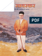 Veer Savarkar Swatantrata Aur Akhandata Ke Sadhak