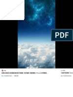 PDF文稿 4