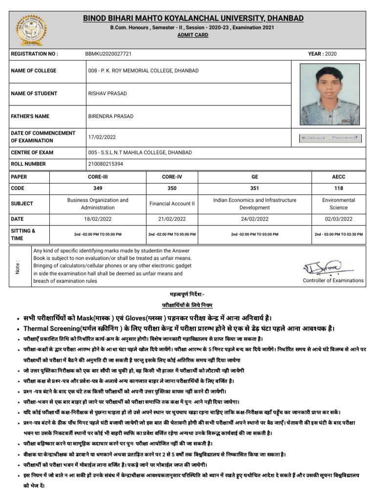 BBMKU Admit Card PDF