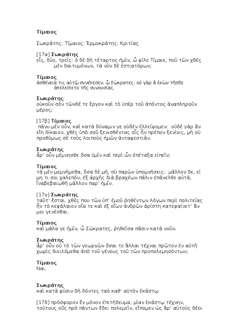 Timaios | PDF