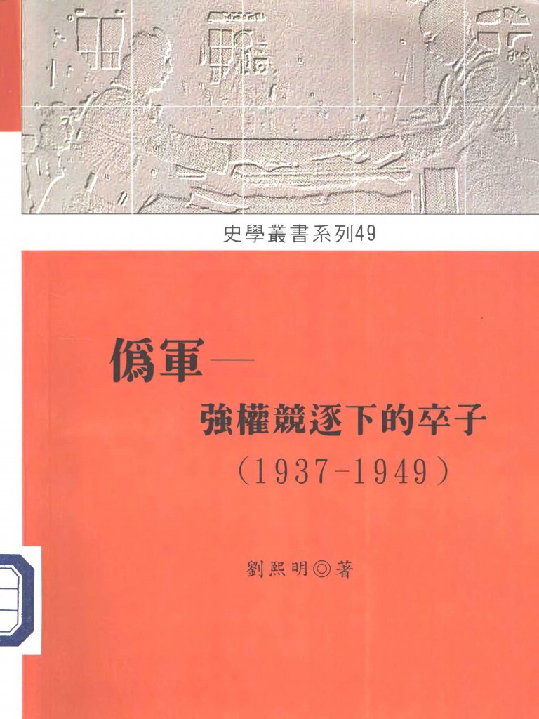 Re: [黑特] 時鐘崇拜林彪沒錯吧?