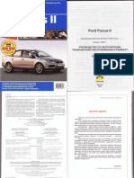 Ford Focus II - Repair Manual - Chapter 01