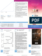 소명교회 03 13 주보 최종
