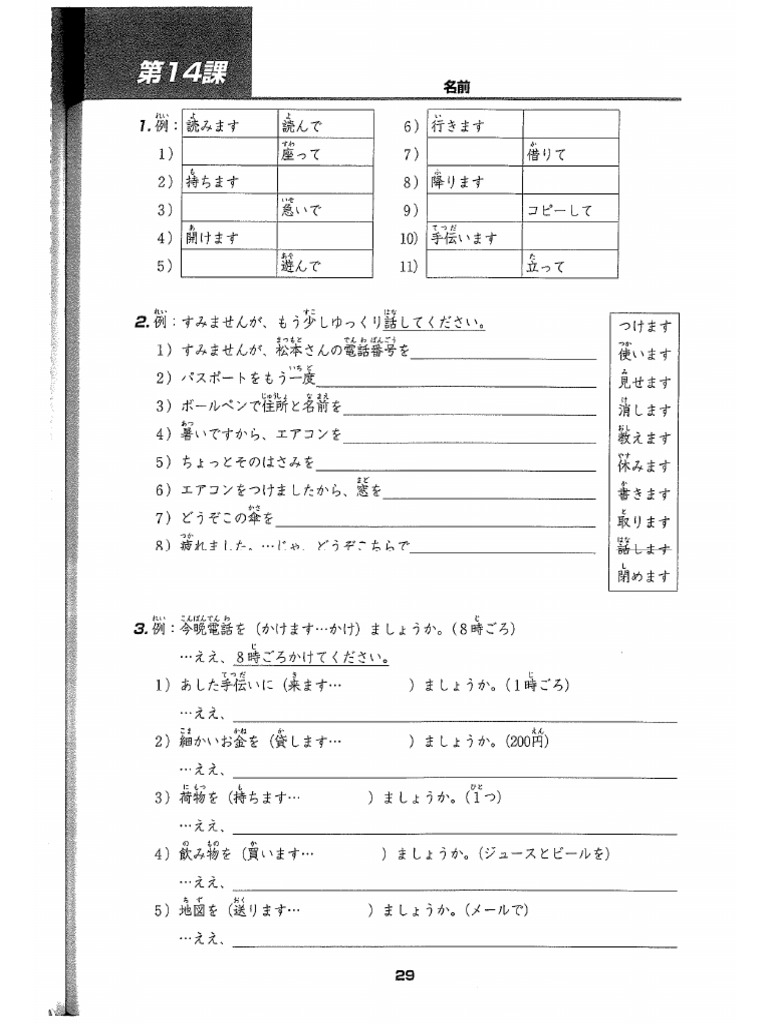 Lesson 14 | PDF