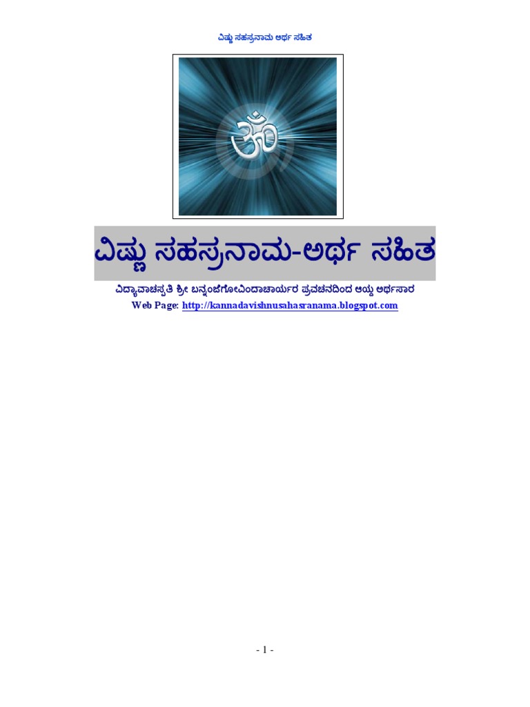 Vishnu Sahasranama Kannada Meaning Ebook Bannanje Discourse PDF