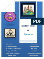 1pedagogy of Social Science Ravishankar Kumar Section A