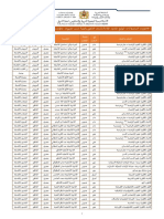 - الاختيارات المتاحة بالسلك التأهيلي برسم2021-2022