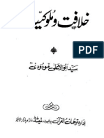 Khilafat Wa Malookeyat by Maududi
