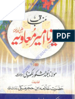 Tatheer Ul Jinan by Abdul Shakooor Lakhnawi