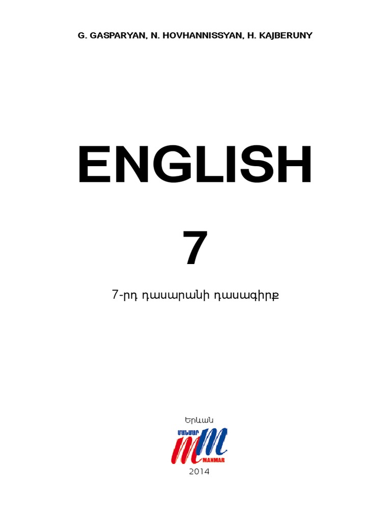 Англ яз | PDF