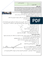 Sujet 5 Prof DEBILI S