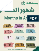 Months in Arabic