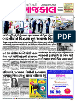 Bhavnagar AAJKAAL 21-04-2022