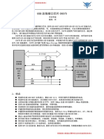 CH375中文手册
