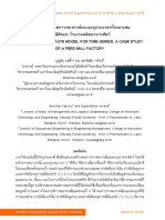 6 - การพยากรณ์อนุกรมเวลาที่เหมาะสม กรณีศึกษา โรงงานผลิตอาหารสัตว์