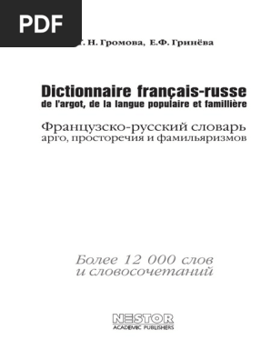 Qul va bekasi (ruscha versiyasi)