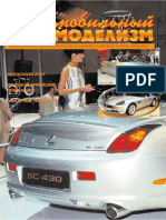 Автомобильный моделизм 2001-9