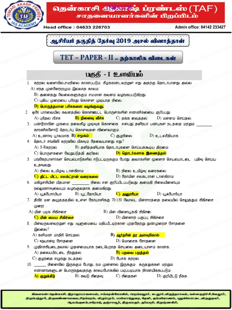 TNTET 2019 Paper 2 Answer Key by Tenkasi Akash Friends IAS Academy PDF
