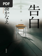 海辺のカフカ by Haruki Murakami (上) | PDF